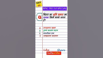Bihar Special//Bihar me bhumi sudhar ka janak // bpsc TRE #bpsc #shorts #trending #gk