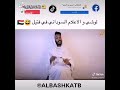 لوشي و الاعلام السوداني في فتيل 