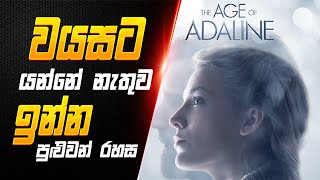 Age එක Number එකක් විතරයි. වයසට යන්නේ නැතුව ඉන්න ඕනේ නම් මේක බලන්න   | Sinhala Movie Review