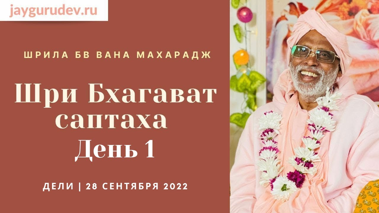 Шри 2022. Махарадж.