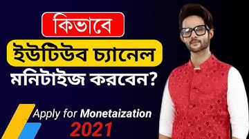 How To Apply For Monetization On Youtube in 2021 Bangla Tutorial