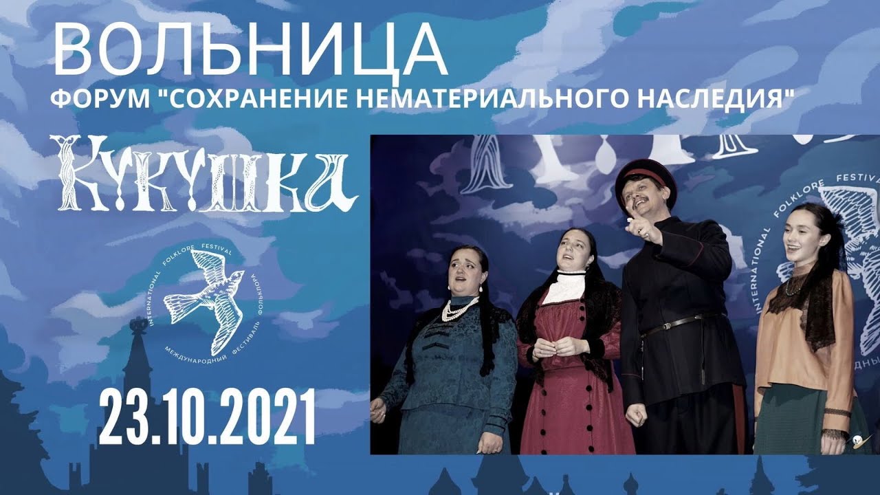 Вольница ансамбль казачьей песни Ростов на Дону. Вольница Самара. Самарская вольница Автор.