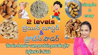 2 types Brain booster cum protein powder repice for infants and 2 years+ kids in Telugu
