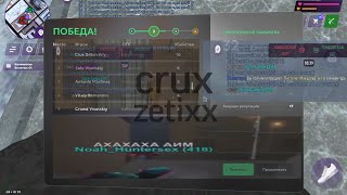 :   |feat.Crux |  