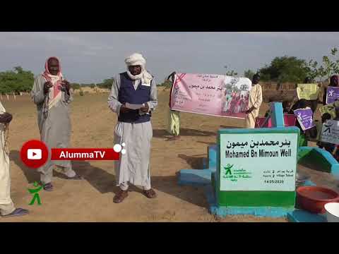 بئر محمد بن ميمون