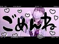 THIS IS NATS / ごめんね♡