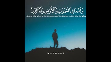 سورة النحل بصوت القارئ عبدالرحمن مسعد حالات-واتس-2021
