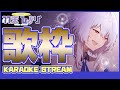 【歌枠】いろんな声で歌うよ！【KARAOKE SINGING!】