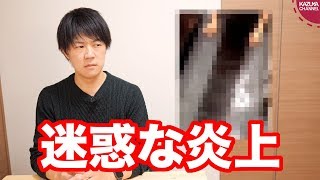 相次ぐバカッター炎上…男塾名物油風呂で根性を叩き直せ