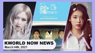 Rosé On The Ground, Iu New Album & Fnc Joins Weverse Knn: Kworld Now Hallyu News