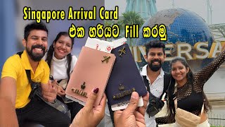 How to Submit Singapore Arrival Card Online (SGAC) | Step-by-Step Guide