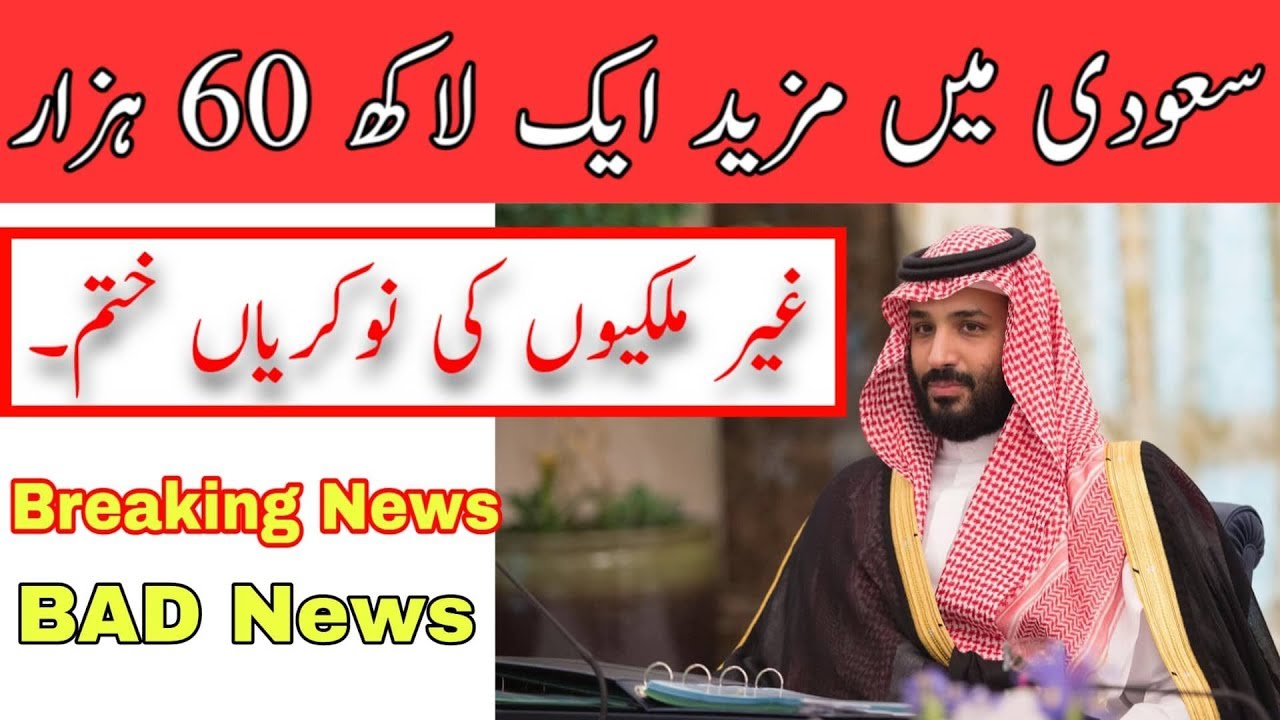 Saudi Arabia Latest News ( 02-08-2019 ) Bad News Fore Expats From