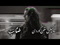 ریمیکس خفن کوردی  طناب  میکس موزیک رضا کرمی تارا روح اله کرمی رامین کرمی رامین تجنگی        نجومي