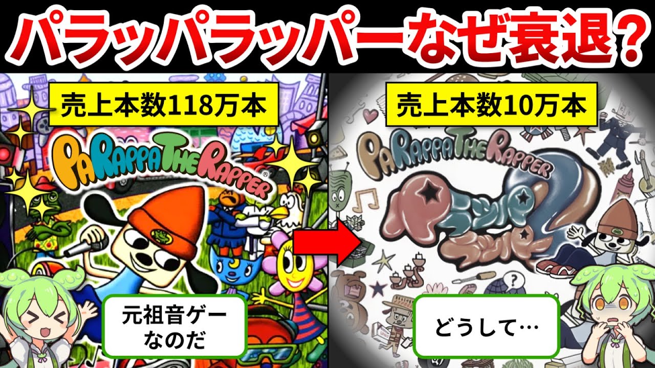 PaRappa the Rapper History Summary] The surprising reason why the