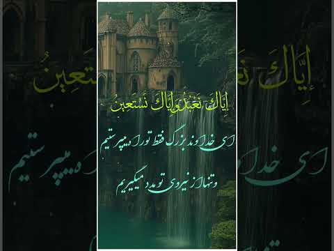 باسلام و احترام حمایت شمااز این صفحه باعث می شود بتوانم هرروز محتوای قرآنی بیشتر و مفیدتری منتشر کنم