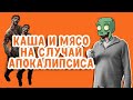 Почему и как я готовлю гречневую кашу с мясом в автоклаве Wein: готовимся к самоизоляции вместе!