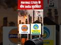 Hormuz Crisis के बीच India सुरक्षित? | IOCL ने दिया बड़ा अपडेट | LPG News | Bharati Network