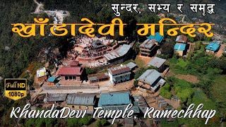 Khandadevi Temple : KHANDADEVI is a famous Hindu temple || Located at Ramechhap district, Nepal