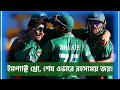 Impact man shakib al hasan