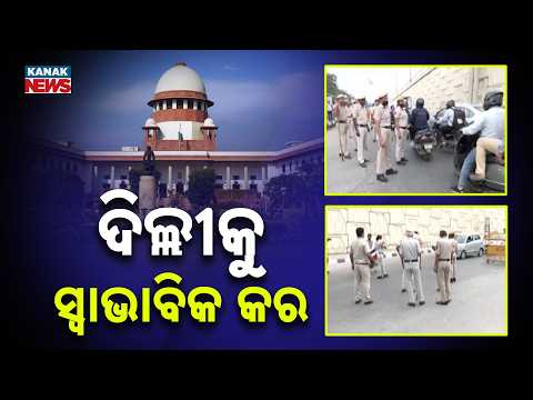 Supreme Court on Delhi Protests | Remove Unnecessary Barricades, Keep Metro Running