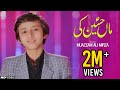 Maa hussain ki  bibi fatima manqabat  new qasida  muazzam ali mirza  tna records