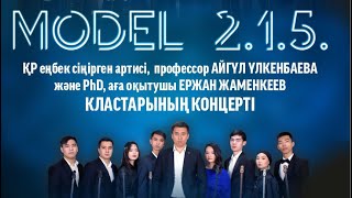 : MODEL 2.1.5.