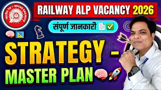 RRB ALP EXAM PREPARATION 2026 | RAILWAY ALP NEW VACANCY 2026 | RRB ALP NEW VACANCY 2026
