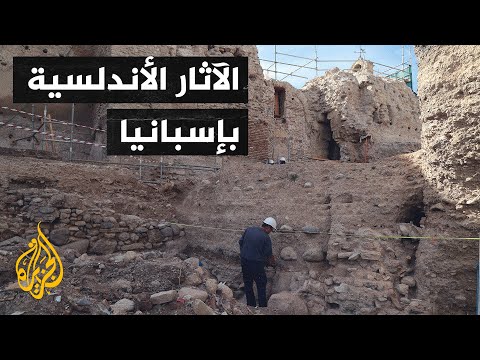 إسبانيا.. الآثار الأندلسية بقرية أراثينا