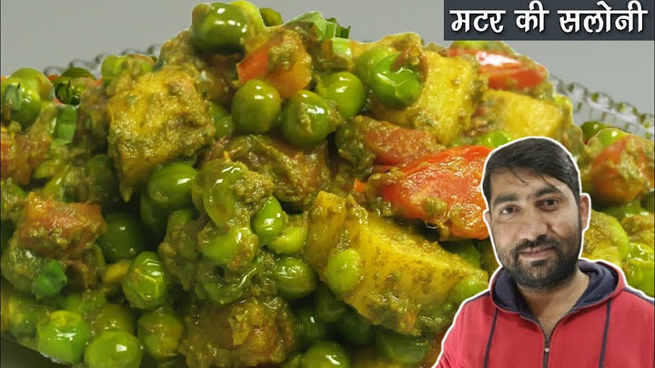 मटर की सलोनी-चाट भी-सब्जी भी, स्वाद से भरपूर अनोखी चटपटी रेसिपी । Winter Special Matar ki Saloni