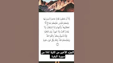 استمع وأقرأ القرآن لتفوز بالحسنات 🤍سورة: البقرة القارئ: فارس عباد
