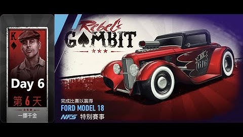 Ford Model 18 | Rebel