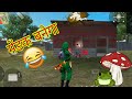 Funny Viral Video 😂 मेंढक बनेगा 😋 #short #shorts #viral #youtubeshorts #funny #viralshorts