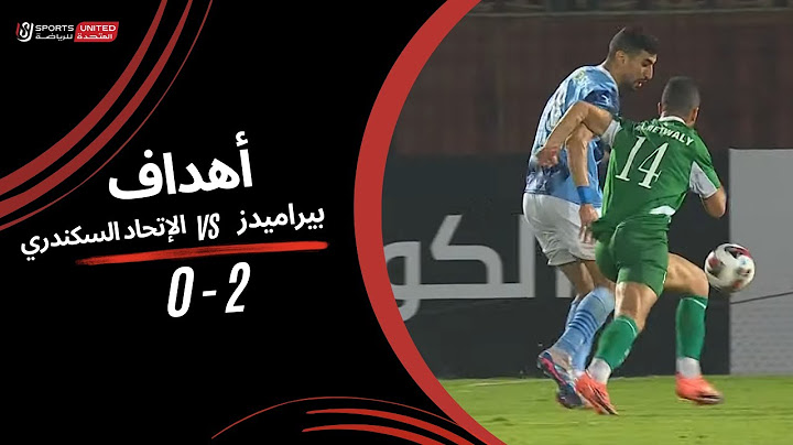 أهداف مباراة بيراميدز  2  -  0  الإتحاد السكندري | كأس رابطة الأندية المحترفة 2024-2025