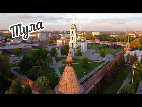 Выходные в Туле.