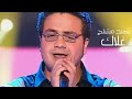 مهند مشلح يغني ربيع الاسمر غلاك الاغنية رقم واحد 2005  