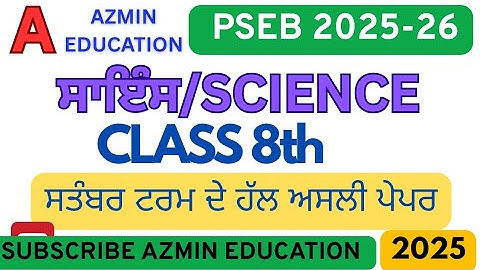 PSEB 8th CLASS Science September 2025 Full solved Question paper 