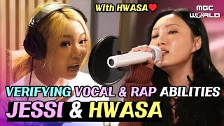 [C.C.] JESSI & HWASA with unexpected singing skills #JESSI #HWASA