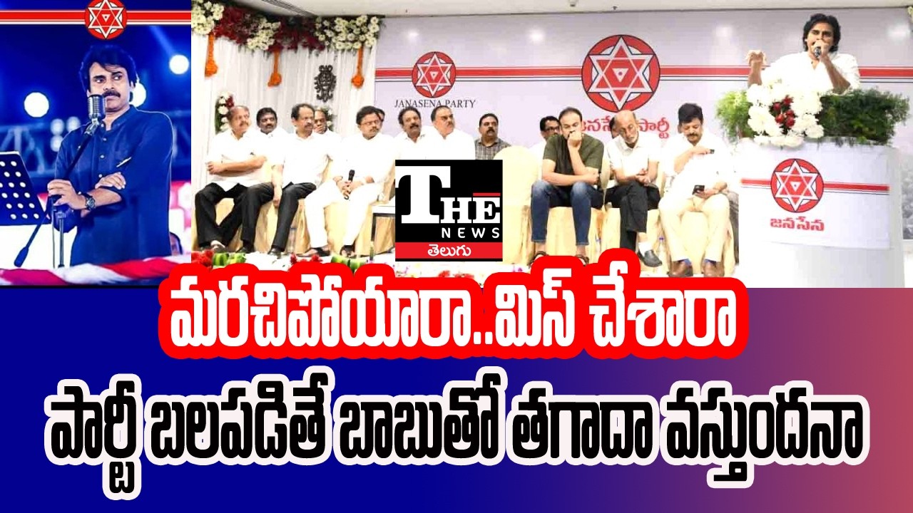 Jana Sena Formation Day Ignored? Critics Target Pawan Kalyan Over Party Inactivity