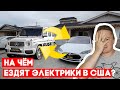 🚫 Купил Мерседес вместо Теслы. 📗 Тренировка HVAC ключ к успеху в HVAC. 🎒 Работа кондиционеры в США.