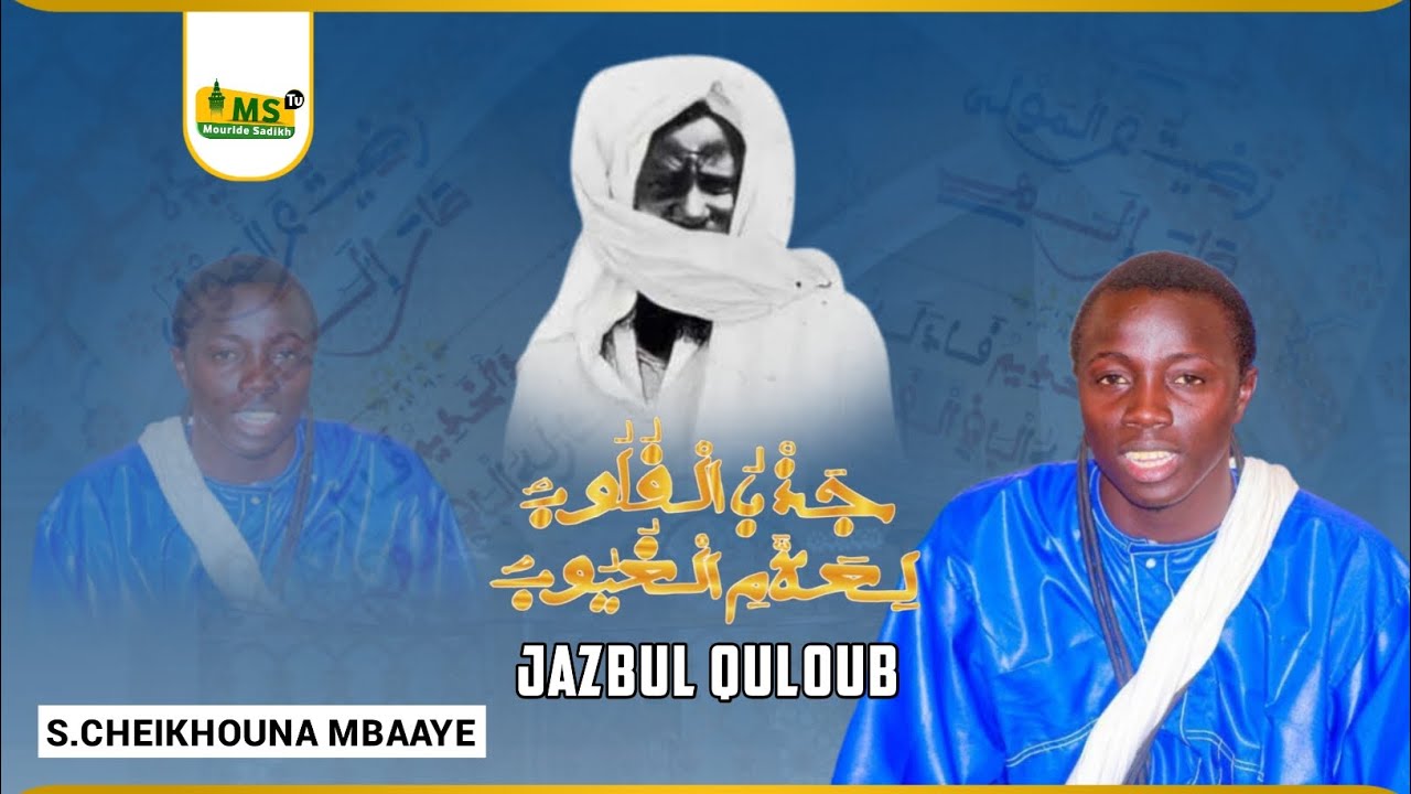 Ndeysane 😭 Jazbu Bou nékh🤔par Serigne Cheikhouna Mbaaye Khassida Touba Pire