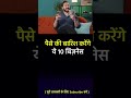 पैसे की बारिश करें यह 10 बिजनेस से, Business ideas 2025,Online business ideas#businessideas