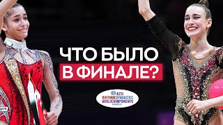 СЛЕЗЫ и РАЗОЧАРОВАНИЯ Чемпионата мира 2023 по художественной гимнастике