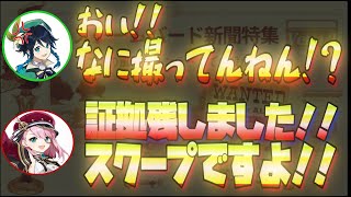 【原神】プクプク獣殺害によりフォンテーヌで死刑判決を受ける風神【村瀬歩/和氣あず未/ウェンティ/テイワット放送局/原神ラジオ/原神切り抜き】