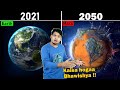 कैसा होगा साल 2050 में हमारा भविष्य ? The World in 2050 | Will Human Civilization Colonize Mars?