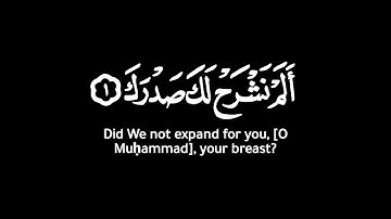 كروما قران||شاشه سوادء||سورة الشرح||بدون حقوق جاهزة للتصاميم|| القارئ خالد الوصابي