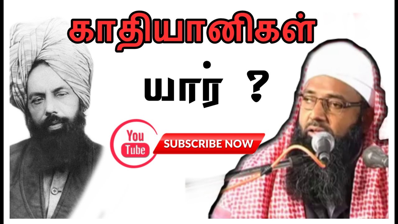  Kaathiyani Yaar Tamil Jumma Bayan Moulana 