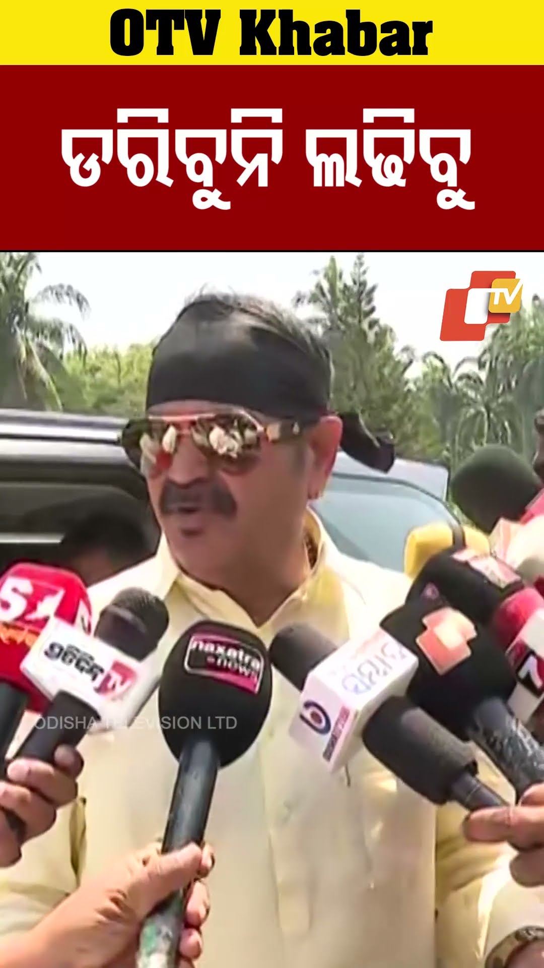 ଡରିବୁନି ଲଢ଼ିବୁ  #OTV #OdishaTV #OdishaAssembly #Taraprasadbahinipati  #Congress