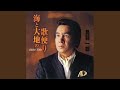 沖田総司