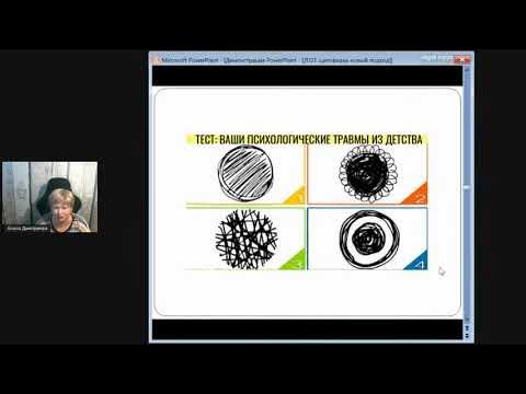тест травмы детства картинки. тест на психологическую травму детства. тест на психические травмы. тест на детскую травму. тест на психологическую травму детства.