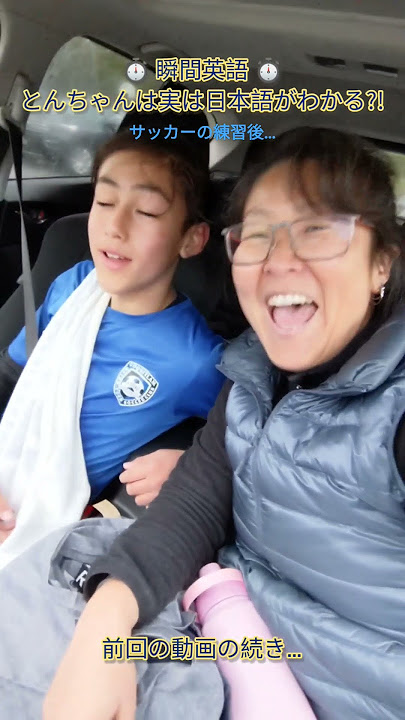 【瞬間英語 息抜き編】ジャケットをなくしたトニーとの自然な会話 #英語 #1分英会話 #オンライン英会話#レイナと英語 #瞬間英語 #自然な日常英会話 #親子の会話で英会話